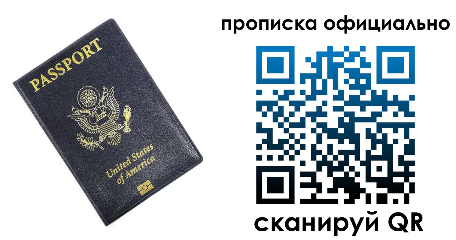 временная регистрация гарантия в Плавске