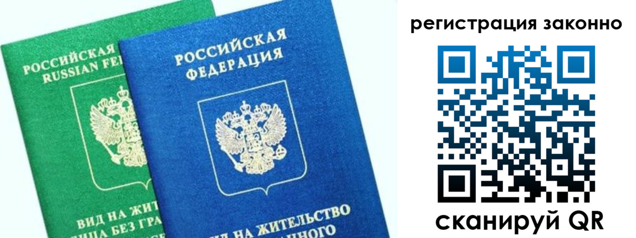 временная регистрация собственник в Плавске