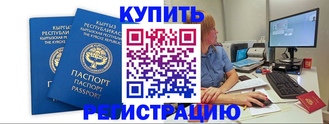 прописка гарантия в Плавске