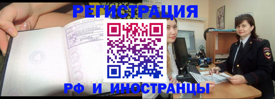 временная регистрация поиск в Плавске