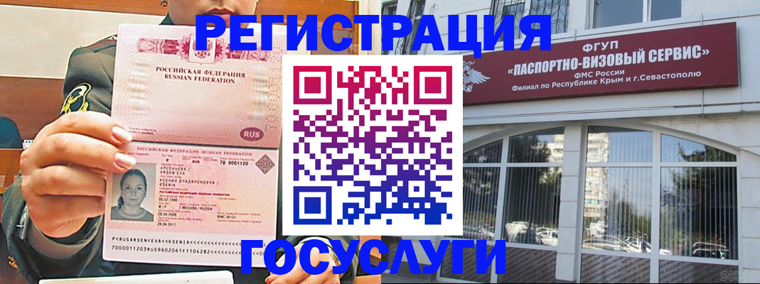 прописка для работы в Плавске