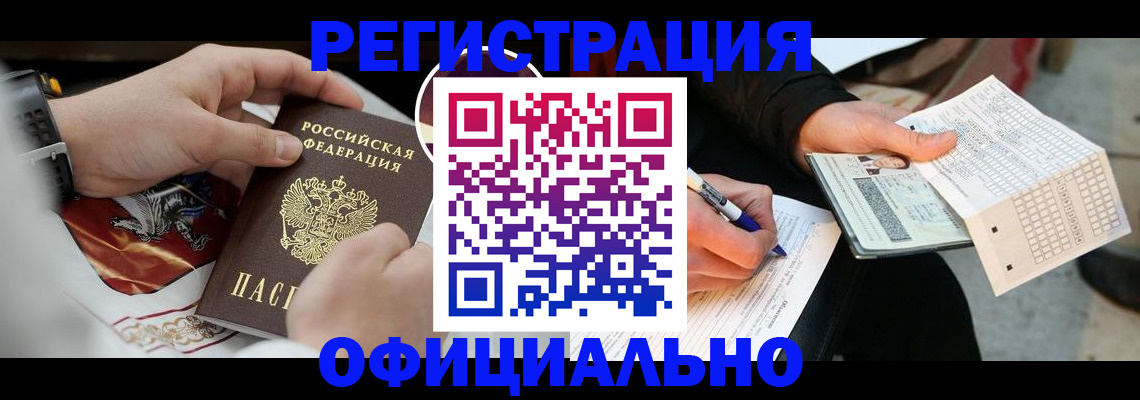 временная регистрация собственник в Плавске