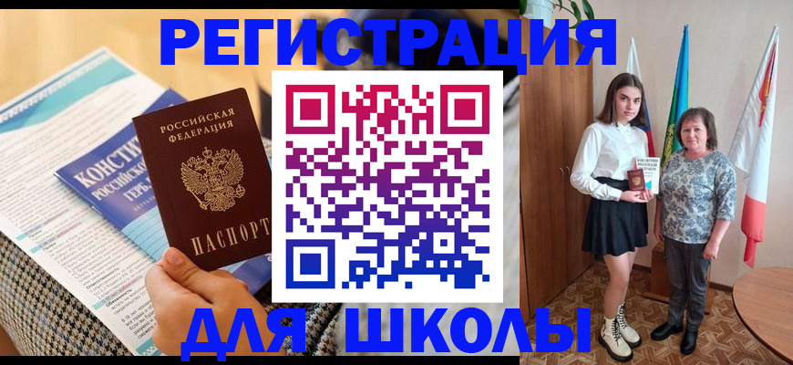 прописка штамп в Плавске