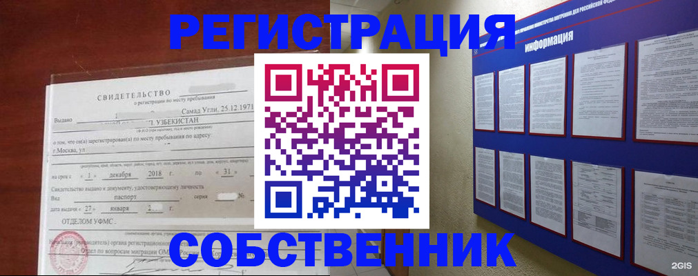 прописка в квартире в Плавске