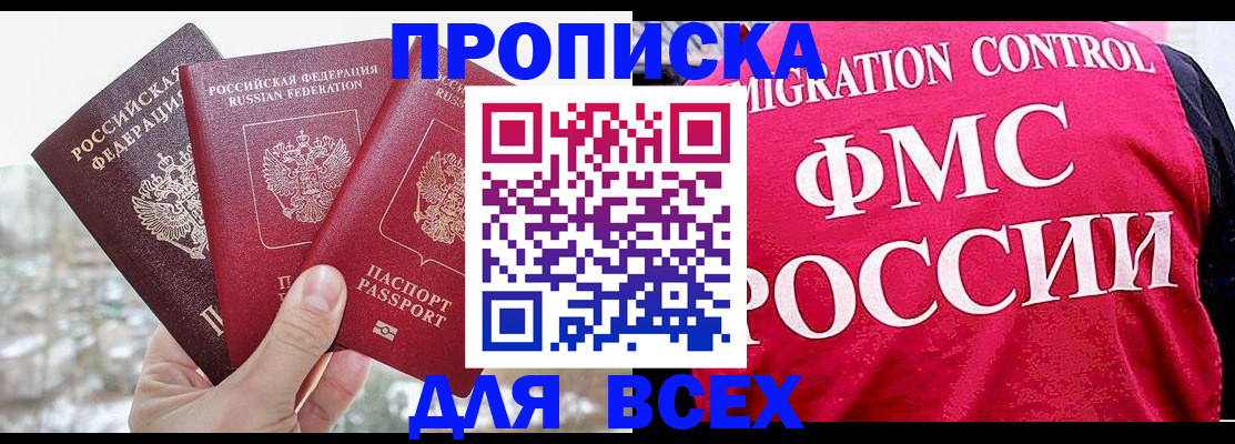 временная регистрация госуслуги в Плавске