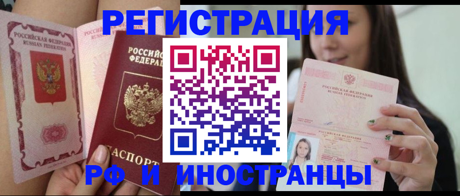 купить прописку в Плавске