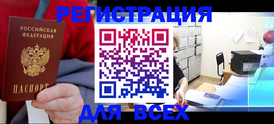 прописка для военкомата в Плавске