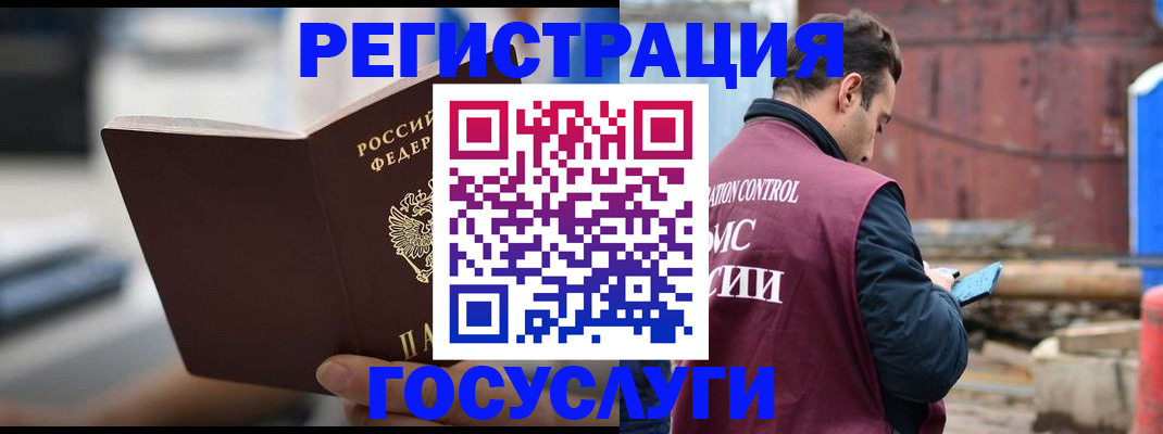 прописка законно в Плавске