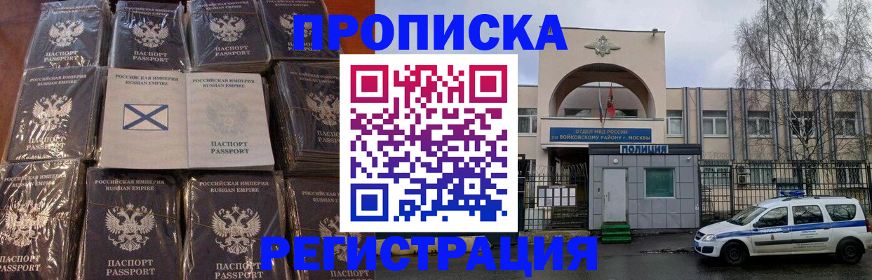 прописка для кредита в Плавске
