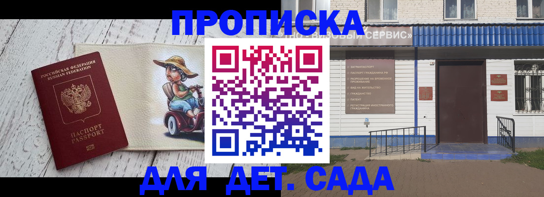 временная регистрация в Плавске