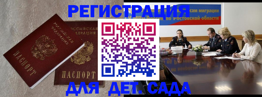 прописка для кредита в Плавске
